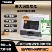 艾特斯良品 【可開發票】源頭外貿爆款小型臺式洗碗機家用免安裝全自動智能消毒烘乾洗碗機