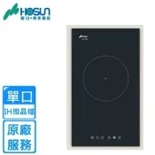 〈原廠安裝〉豪山IH爐式微晶調理單口爐 IH-1033