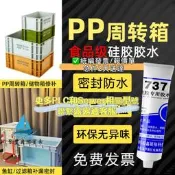 【可急件】PP水魚池龜箱魚缸水箱過濾箱玻璃周轉箱防水補漏矽密封