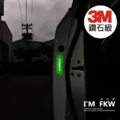 (店+)【3M】3M鑽石級反光貼紙 車門警示貼 台灣製作生產 安全 OPEN 高速公路路標等級材料 汽車貼紙 防水 耐曬 反光屋FKW