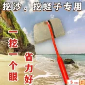 【免運出貨】趕海工具蟶子兩用鋤頭鋤草裝海邊螃蟹沙灘蛤蜊貝殻耙子園藝剷子 IF