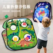 隔日到貨🌈三合一沙包飛鏢靶 丟沙包遊戲 黏黏球板 兒童運動玩具 戶外露營玩具 親子互動遊戲 趣味競賽道具 幼稚園感統教具