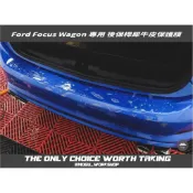 [膜谷包膜工作室] Ford Focus Wagon 專用 後保桿犀牛皮保護膜