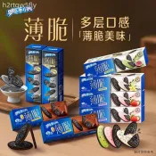 【奧利奧】薄脆餅乾62g/95g 濃醇黑巧 香醇黑芝麻 抹茶香草草莓 解饞零食