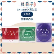 現貨 SHISEIDO 資生堂 紅寶石蜂蜜洗顏皂100g 資生堂蜂蜜香皂 資生堂香皂 香皂 洗顏皂 日本境內版
