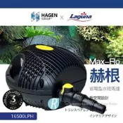 透明度 TRN｜HAGEN 赫根｜Laguna 省電型水陸馬達 Max-Flo 7600-16500｜沉水馬達