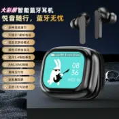 全球選品1館 生活百貨 E10/WT7入耳彩屏智慧藍芽耳機ENC降噪運動遊戲超低延遲長續航