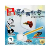 (店+)龜室｜3D立體不鏽鋼魚網 撈魚網 撈蝦網 水族魚缸專用撈魚 撈水晶蝦 手撈網 撈魚網 撈蝦 水族 魚缸 養魚 養蝦