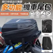 月鳥商社 (硬殼)機車後座 可放安全帽 摩托車 安全帽防水背 檔車 機車後 機車 車尾 重機 檔車後座