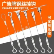 滿99出貨【可開發票】鋼絲繩吊碼鋼絲吊扣 可調節掛畫線掛畫鉤 燈具掛繩吊線吊牌吊繩掛鉤
