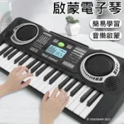 旻泉精品批發網 歡趣啟蒙電子琴 DJ8846 兒童電子琴 /一個入(促450) 37鍵電子琴 電子琴玩具 鋼琴玩具 兒童樂器 早教玩具 -生【APP滿額下單10%點數(單一帳號最高1000點)】9/30止