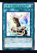 BK* 遊戲王 703 STOR-JP045 極星寶 德羅普尼爾(普卡)