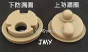 THERMOS 膳魔師 JMY500 350 適用  防漏膠圈 上膠圈+下膠圈(非原廠)