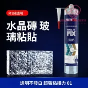 🔥臺灣出貨🔥水晶磚專用膠玻璃膠防水防黴透明強力膠高粘度玻璃磚隔斷墻結構膠*品質保障* Z7WQ