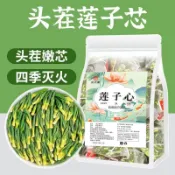 🔥免運下殺價🔥蓮子心 連子心 乾貨正宗 泡水泡茶 特級蓮子芯 蓮子心茶 手工蓮子心 純天然新貨 乾蓮子芯 獨立三角包包裝