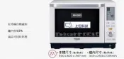 請來電購買價↘↘【上位科技】Panasonic 變頻微波爐 NN-BS603