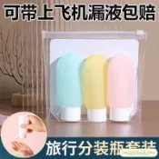 臺灣🚍出貨🉑旅行分裝瓶擠壓式沐浴露化妝品乳液乳霜旅遊便攜小空瓶子軟管按壓