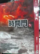 【小熊家族】 《時間門 》 魯班尺