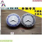 賓士輪圈蓋 鋁圈蓋 輪框蓋 現貨快速出貨 E300 S350 CLA GLK GLA GLC W177 W204