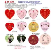 1組多組優惠急宅配郵寄客製字尺寸喜餅貼紙文定登記結婚照片圓形愛心貼婚禮小物姓名貼吃米香貼紙囍餅Q版囍字單邊封口貼米琪印刷
