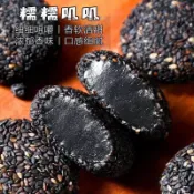 優選 五黑麻薯 傳統代餐 健康飽腹 無蔗糖 五穀雜糧糯米團