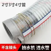 PVC透明鋼絲軟管 抽水機進水管 汽油機吸水管 抗凍耐寒軟管 耐腐蝕輸水管 透明鋼絲管 2吋3吋4吋抽水管 農業灌溉水管