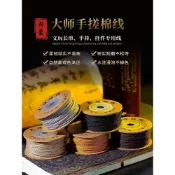 (店+)【晶晶優選】新款優惠【晶晶優選】新款優惠#懞古手搓棉綫菩提文玩流蘇繐子無彈力耐磨藏式棉繩手工編織手繩