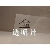◆SOFIAの樂園 ◆ 模型素材 建築模型 透明 玻璃 賽璐璐片 透明片 A4 / A3 / A2 （印刷材料）