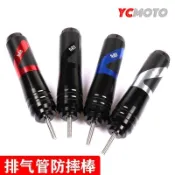 【台灣出貨】適用三陽ADV150HUSKY哈士奇改裝排氣管防摔棒機車保護桿配件