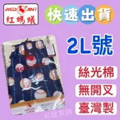 ❣️2L號❣️三件出貨❕RED ANT 紅螞蟻平口褲．💯公司貨．紅螞蟻四角褲．寬四角褲．台灣製造〈名屋男飾〉
