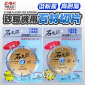 工具神 4吋 鑽石切片 鑽石鋸片 鑽石切割片 磁磚切片 磁磚鋸片 砂輪片 石材切片 圓鋸片 鋸片 切片 砂輪機 圓鋸機