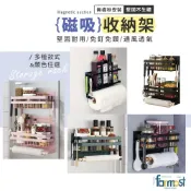 (店+)【FONMOST】冰箱磁吸置物架 好市多紙巾專用磁吸架 微波爐收納架 衛生紙架 無痕廚房收納 餐巾紙架 調味品收納