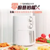 【SANSUI 山水】3.5L健康無油氣炸鍋 白色(SKF-35Q)