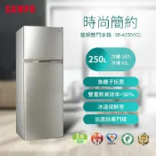 【康是美官方網購】SAMPO聲寶 250L 經典系列變頻雙門冰箱-炫麥金 SR-A25D（Y2）-含基本運送＋安裝＋回收舊機_廠商直送