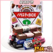 優選好物💕日本進口 松尾Tirol杯 夾心巧克力 什錦巧克力 禮盒 送女友 情人節聖誕