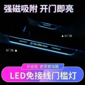 適用於Benz 賓士 LED流光 迎賓踏板 w177 w213 w205 glc gla 車門發光門檻條 車門發光腳踏板