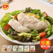 【卜蜂食品】即食雞胸肉/雞柳條六款任選 解凍即食 輕食首選(法式香草.川香椒麻.塔香輕蒜.BBQ.香蔥.玫瑰鹽雞柳條)