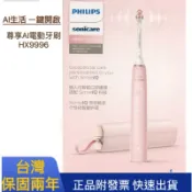 【下標A3原裝刷頭，台灣保固兩年】飛利浦HX9996/13玫瑰金 AI智慧音波震動電動牙刷