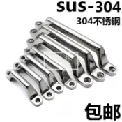 🛠興林五金🔧精密鑄造304不銹鋼弓形拉手 經典拉手 工業重型設備把手 提手 手把 門紐 握把 衣櫃 家具櫥具抽屜大門拉手