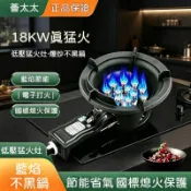 商用猛火竈 瓦斯爐 單口炒台 炒菜爐 桶裝瓦斯爐 猛火竈 商用煤氣竈 18KW大火力爆炒 瓦斯家用 天然瓦斯鑄鐵單竈