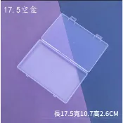 【空間收納】透明長方形塑膠盒 pp塑膠盒 配件收納盒 零件盒 手機殼 包裝盒