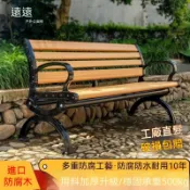 🚀24H出貨 戶外椅 實木椅 長條椅 公園椅戶外休閒實木長椅子塑木公共座椅長條凳園林庭院凳鐵藝鑄鋁