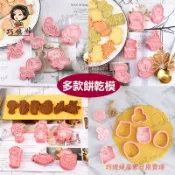 3d立體餅乾模具套裝 聖誕節 新年 恐龍 角落生物 寵物精靈 鬼滅之刃餅乾模具 麵包超人糖霜曲奇餅乾壓模 diy烘焙工具