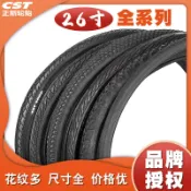 紫菀百貨店 正新26寸外胎26* 1.5 1.75 1.95 26*1 3/8 山地自行車越野輪胎