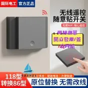 【量大可優惠】118型無遙控開關免布雙控燈家用床頭隨意貼臥室面板220v