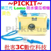 多次性 LOMO防水傻瓜相機 防水相機 超廣角 LOMO 潛水相機 海邊浮潛海灘衝浪游泳池 泡溫泉 春納必備 玩水必備 AQUA PIX水陸兩用
