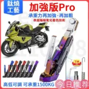 古書堂 【可開發票】摩托車機車腳架 電動車單撐 重機單邊駐車架 電動車側柱 可調節高度 CNC鈦燒工藝 電動車邊撐 機車改裝車腳架