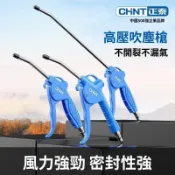 💥熱銷💥 正泰氣管伸縮加長嘴風槍管縮除吹風槍高壓槍吹塵槍氣動工具組合