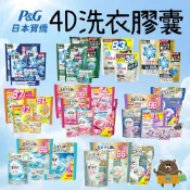 大丸子Maruko愛買樂園 日本 P&G 寶僑洗衣球 最新4D炭酸清潔 ARIEL Bold 洗衣膠球 大容量袋裝
