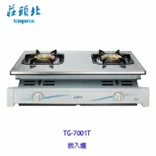 KW廚房世界 高雄 莊頭北 TG-7001T 安全 嵌入爐 ☆ TG-7001 瓦斯爐 不含安裝【APP滿額下單10%點數(單一帳號最高1000點)】9/30止
